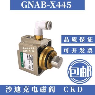Wire Cutting Slow Wire Edm Sodick Solenoid Valve Gnab-X445 Pneumatic Valve High and Low Pressure Valve Ckd Cylinder