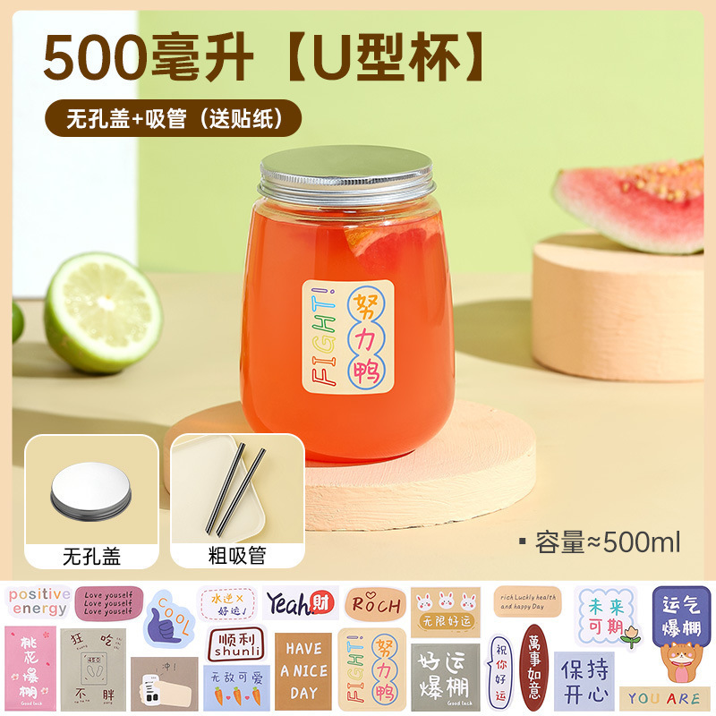 网红奶茶瓶一次性塑料杯子胖胖杯甜品杯饮品杯带盖商用打包杯|undefined