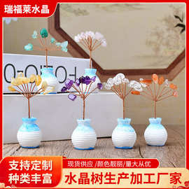 厂家批发水晶花天然水晶招财树 办公室桌面摆件工艺品居家风水