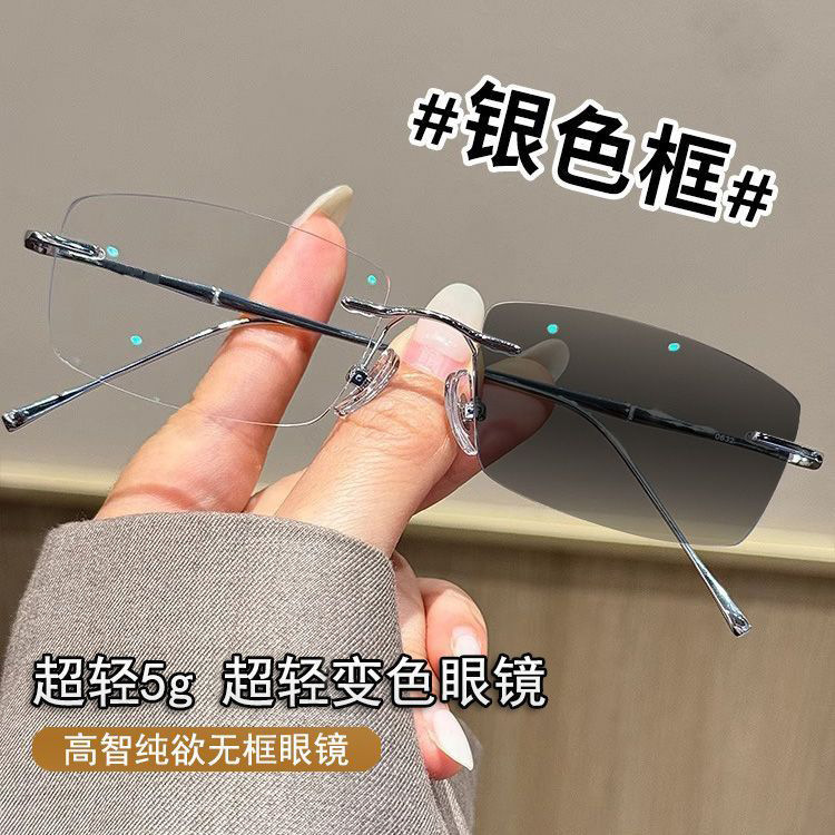 超轻感光变色无框近视眼镜女可配度数金丝纯欲方框防蓝光平光眼镜|undefined