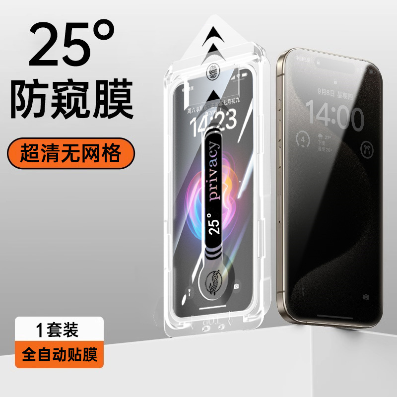 iPhone16promax360度覗き見防止強化ガラスフィルム、Apple17電気メッキ防塵倉庫13高精細x耐衝撃|undefined