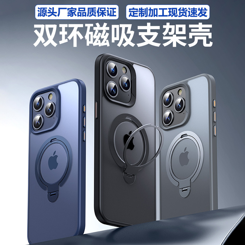 iPhone15 Phone Case Transparent Magsafe Fulcrum Double Ring Magnetic Skin Absorbing Bracket for 14pro Phone Case