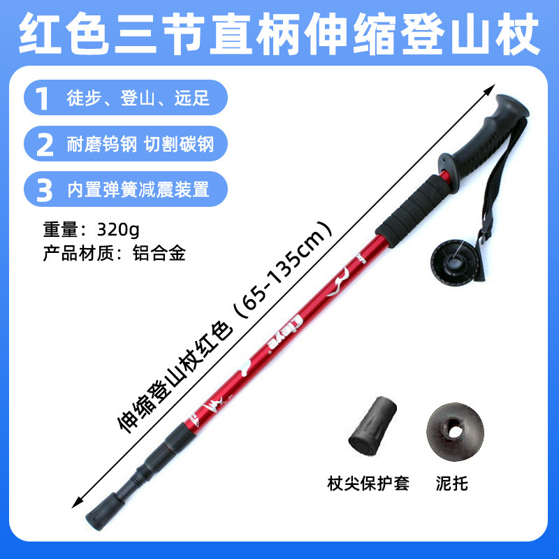 屋外 CLEYE 格納式トレッキングポール アルミ合金松葉杖 アウターロック 滑り止めロック ハイキング 登山|undefined