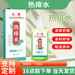 Huacheng ヒートあせも水あせもパウダートナー卸売幼児夏屋外抗咬傷卸売あせも水