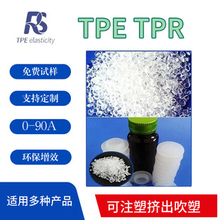 TPE/TPR͸��ƿ�w�ω|Ƭԭ���͸ߵ͜حh��ע�ܼ�