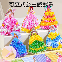 新しいお姫様の着せ替えスタンプの女の子の益智スタンプは手作りのdiy材料を描いて紙の本の子供のおもちゃを包みます。