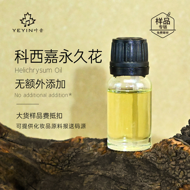 植物10ml片方精油原料卸売りラベンダー薔薇甘いオレンジ茶樹艾草香薫スキンケア芳治療院|undefined