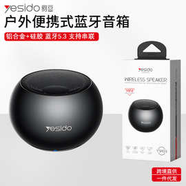 yesido磁吸蓝牙音箱 三色跑马灯TWS串联无线户外小音响 跨境代发