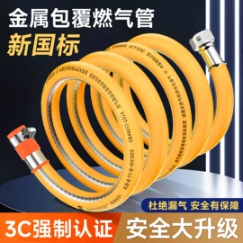 花洒软管;燃气系统;其他水暖五金