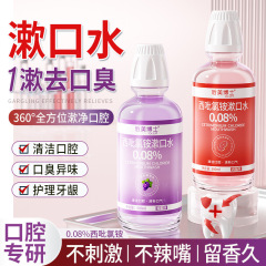 【48小时内发货】后美博士西吡氯铵漱口水清洁口腔去牙渍清新口气