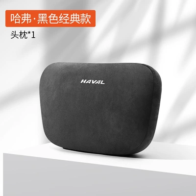 Suitable for Haver Dog Xiaolong MAX God Beast H6 New Energy P04 Seat Headrest Neck Pillow Lumbar Inner Accessories (Headrest) - haval-suede-noble-blackhead-pillow-single