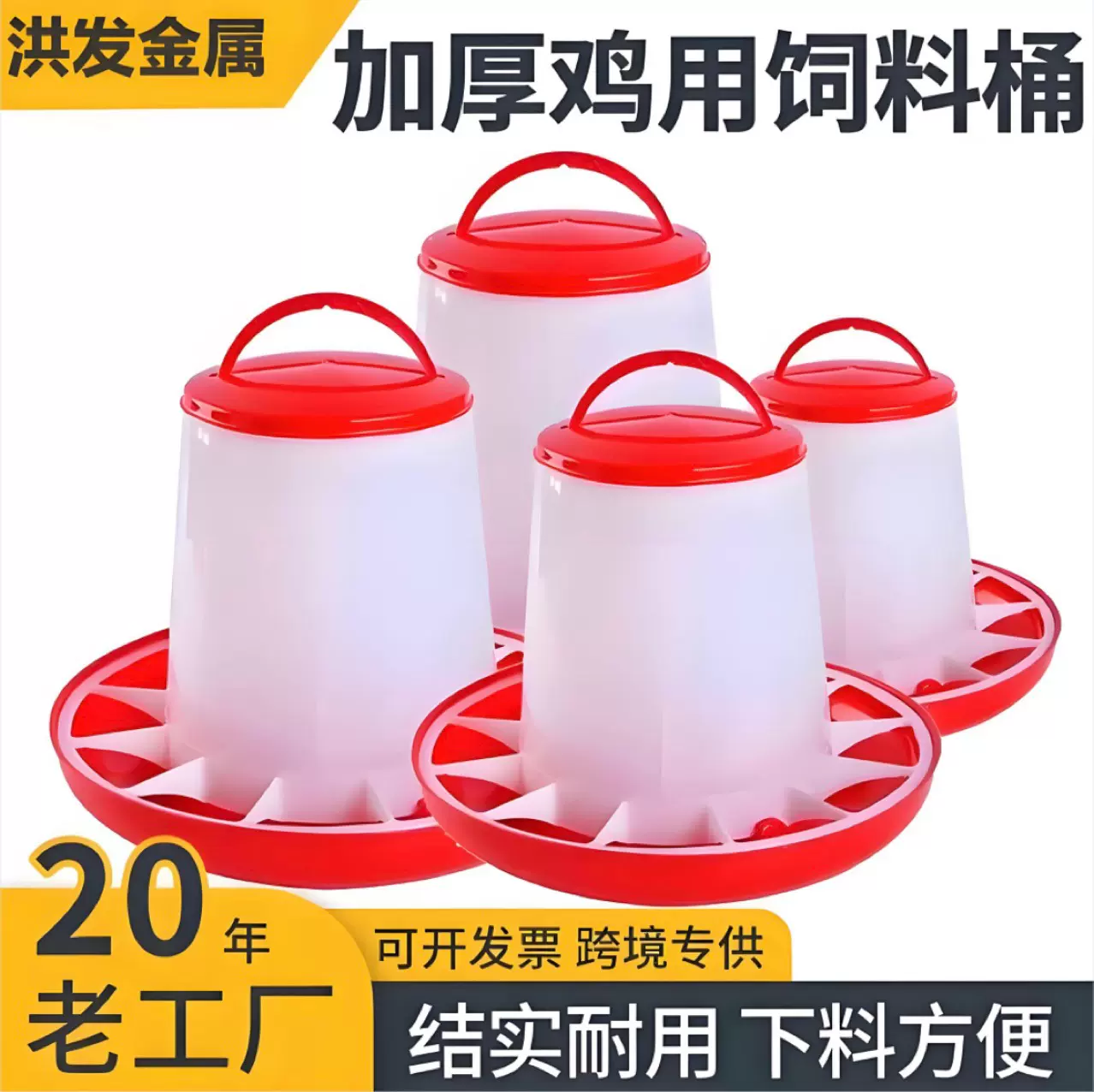 鸡用饲料桶厂家定制鸡用喂食器鸡用饲料桶厂家定制鸡用饲料机械
