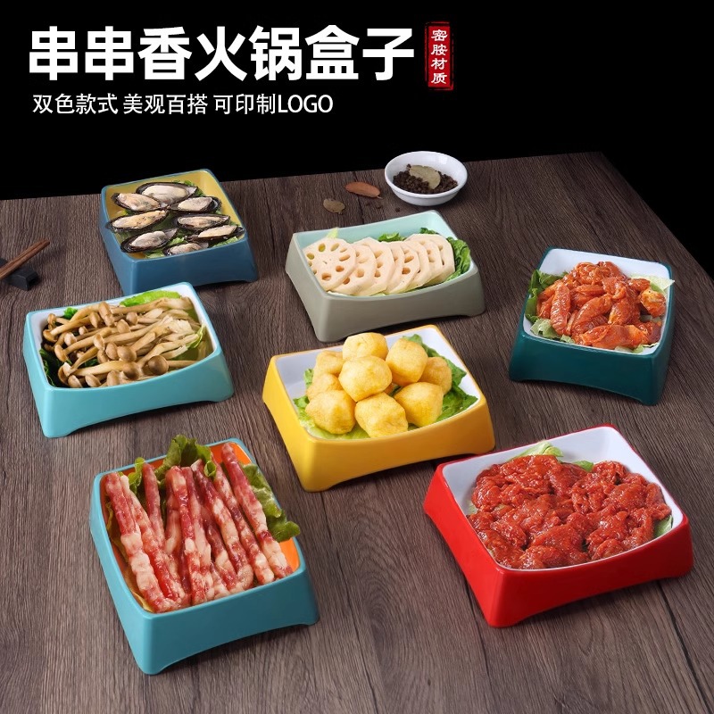 串串香盤子商用火鍋店配菜碟子密胺餐具自助火鍋盤子選菜烤肉盤