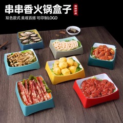 串串香盤子商用火鍋店配菜碟子密胺餐具自助火鍋盤子選菜烤肉盤