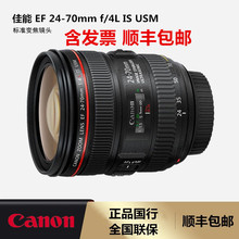 EF 24-70mm F/4L IS USM ȫȦ佹ͷ24-70F4ͷ