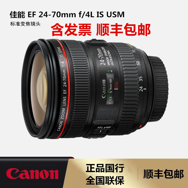 Канон EF 24-70мм f/4L IS USM подходящий для полного кадра зум-объектив 24-70F4