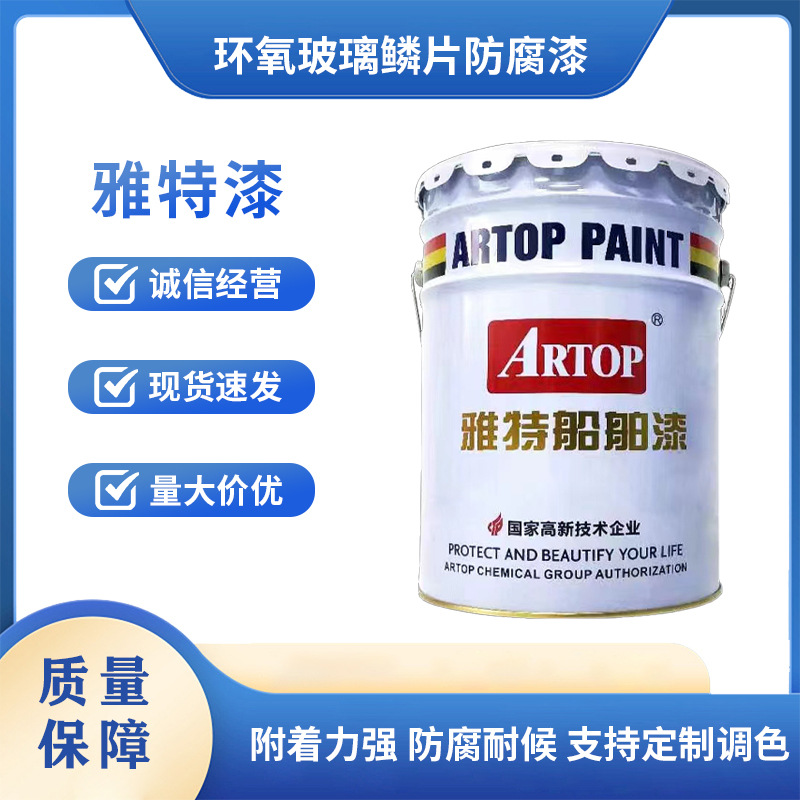 环氧玻璃鳞片防腐漆