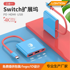 适用Switch游戏机多功能三合一hub扩展坞 小巧便携hdmi4K投屏器