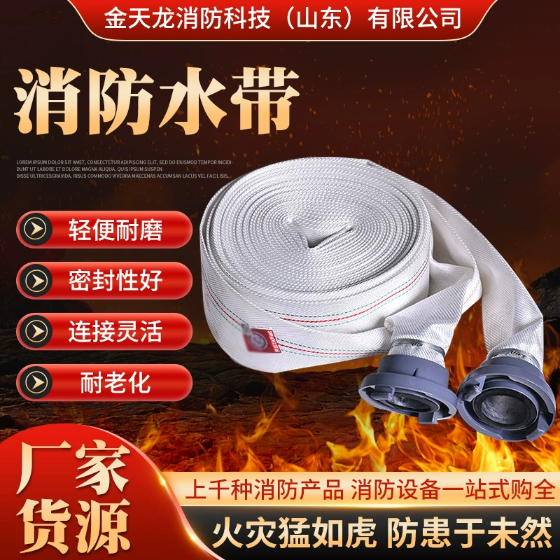 Пожарная водяная лента полиуретановая водяная лента двухслойная утолщенная огнетушащая пожарная вода с подкладкой пожарная водная лента
