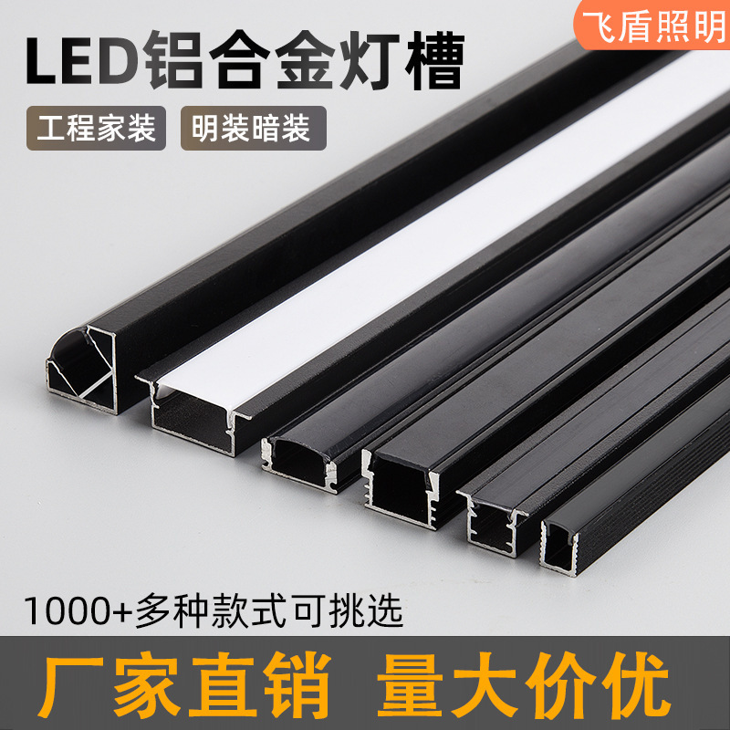 Led Linear Light Bar Without Main Light Linear Light Aluminum Groove Linear Light Cabinet Light with Card Slot Edge Customization