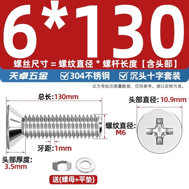 304ステンレス十字沈頭ねじナットセットセット平頭ねじ釘糸平パッドM1-M12|undefined