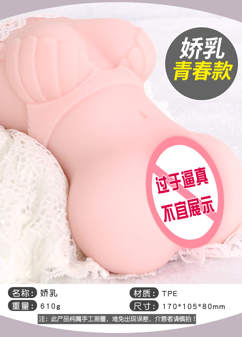 Jiuai Airplane Cup Inverted Mold Male Masturbator Half-Body Doll Butt TPE Manual — detail image 18