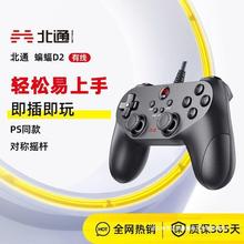 北通蝙蝠2有线游戏手柄PC电脑版tv电视steam双人成行我的世界原神