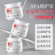 轻中重分级修护发膜角蛋白深度护养烫染干枯毛燥持久柔顺护发素