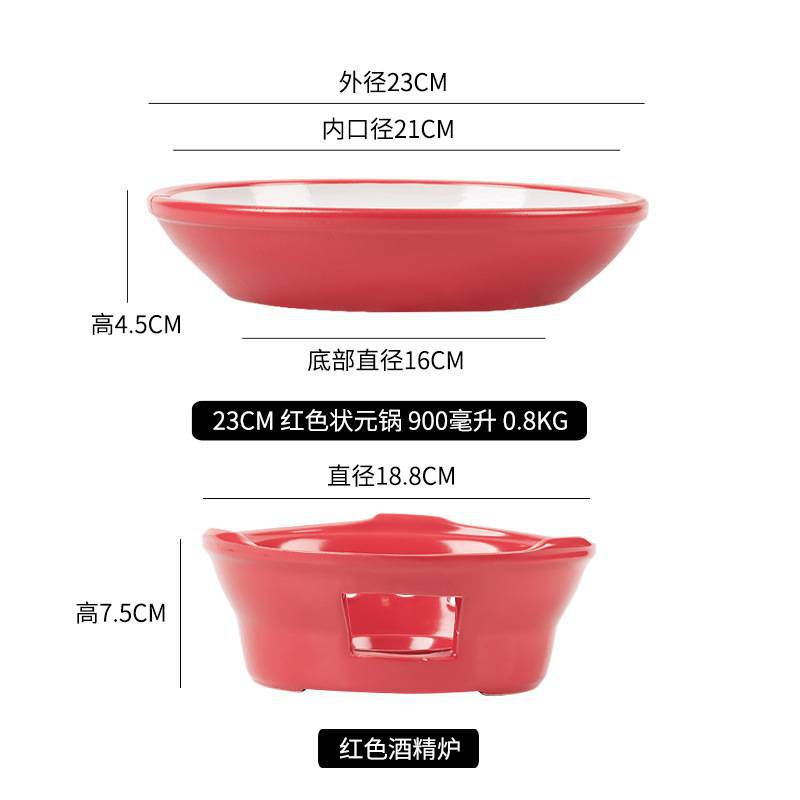 Red wine fine furnace+23cm champion pot