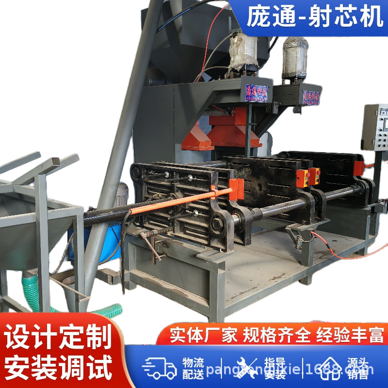 全自动射芯机 全自动覆膜砂射芯机壳型机 制芯设备 提供技术支持