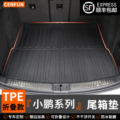 Suitable for Xpeng G6/G9/M03/G7/P7+ Foldableing Tpe Trunk Mat, Waterproof, Wear-Resistant, Waterproof and Odor-Free (Trunk Mat)