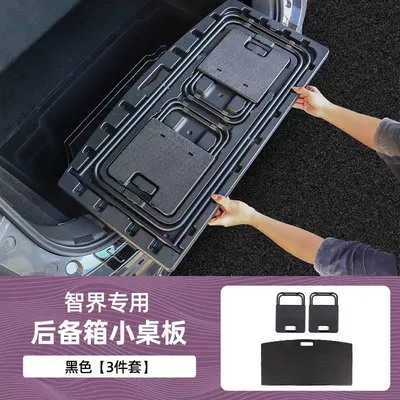 Suitable for 2026 New Zhijie R7 Trunk Small Table Board Folding Table Outdoor Camping Trunk Picnic Table and Chair Accessories (Car table board) - zhijie-r7-small-table-one-table-and-two-chairs