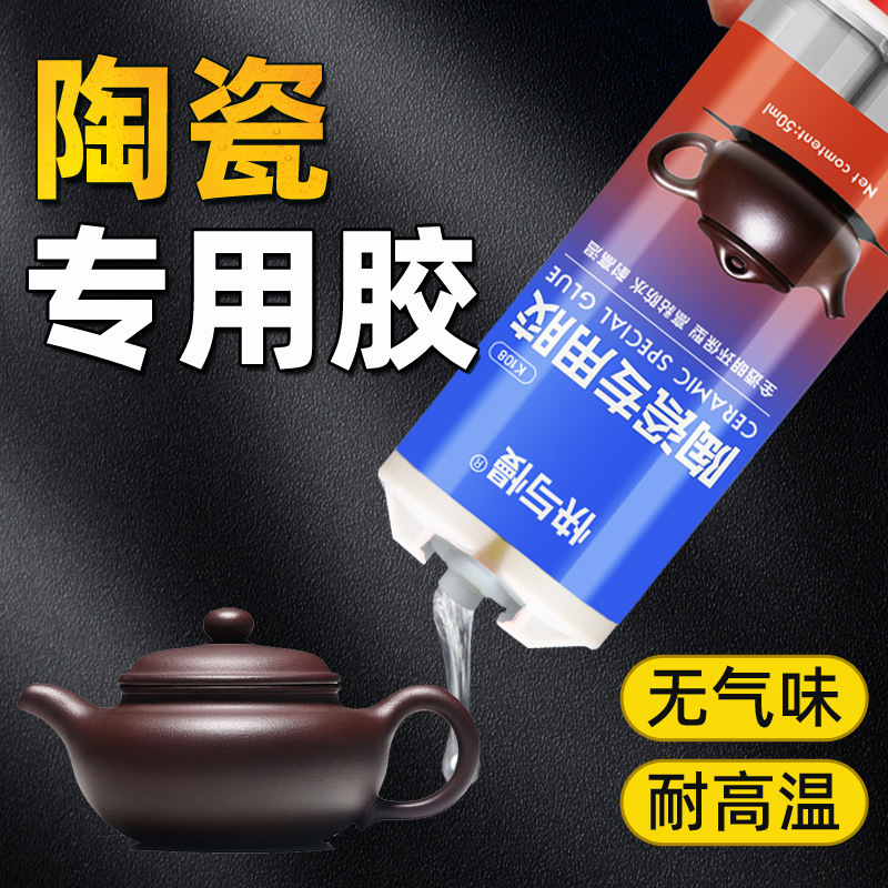 Special glue for ceramic sticking high temperature resistant adhesive sticking crafts purple clay pot repair glue flower pot porcelain repair glue