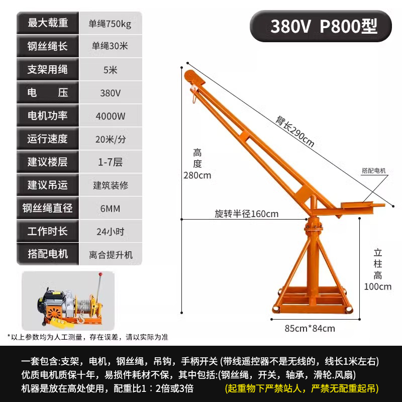 (대형 프로젝트) P800 유형 380V 30m 로프 하중 800kg