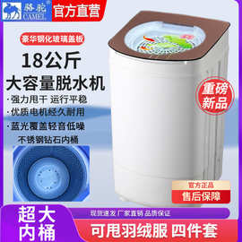 小型脱水桶新款骆驼脱水机单桶甩干机大容量不锈钢内桶宿舍租房