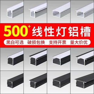 Line lamp shell concealed embedded linear aluminum slot cabinet lamp aluminum profile lamp strip Open mounted LED profile lamp slot