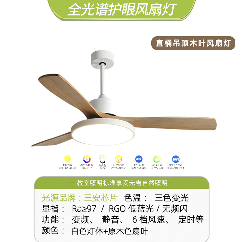 lámpara de ventilador de madera sólida mediana de espectro completo protector de ojos dormitorio comedor retro silencioso ventilador de techo lámpara de decoración de iluminación para el hogar Zhongshan image 13