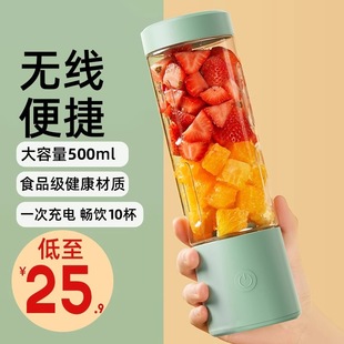 Juicer Small Portable Household Electric Fried Fruit Juicer Multi-Function Blender Mini Juicer Cup Freshly Squeezed