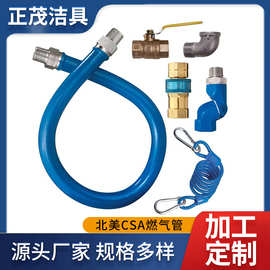 美国加拿大CSA认证燃气管器具可移动PVC涂层商用连接器燃气管套装