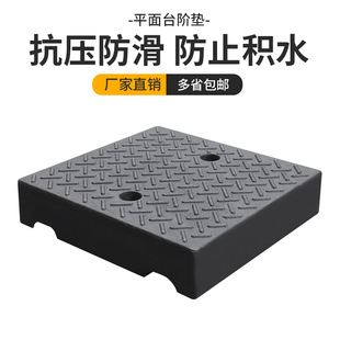 Roadside Slope Platform Human Defense Door Large Slope Pad Square Plane Car Beauty Repair Car Door Tooth Step Pad