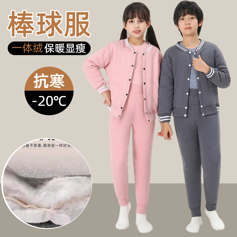 男女童秋冬季棒球服校服棉袄加厚锁暖温感加绒时尚儿童套装款