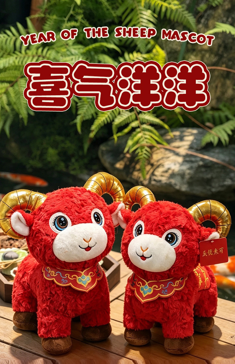 2027 Koyun Yılı Uğur Maskotu Küçük Koyun Figürü Peluş Oyuncak Zodiyak Koyun Oyuncağı Bebek Yılbaşı Hediyesi LOGO Baskılı Olabilir