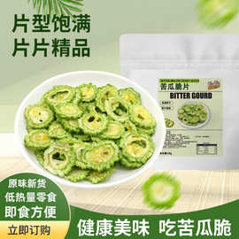 苦瓜脆片干果蔬脆脱水蔬菜干即食解馋充饥健康办公室小吃休闲零食