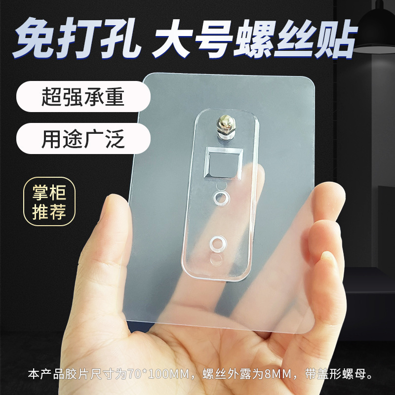 免打孔相框钉强力粘胶免钉贴墙画螺杆贴挂钩 无痕贴 置物架螺丝贴