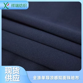 涤纶面料;其他化纤面料;其他针织面料