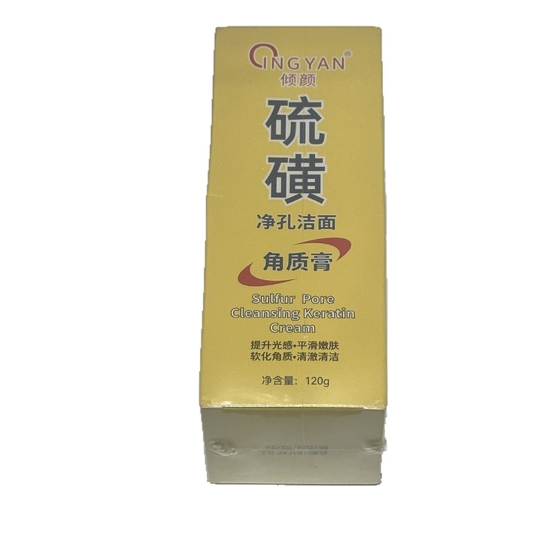 倾颜硫磺控油净颜洁面乳100g温和深层清洁洗面奶无痕发货批发代发|undefined