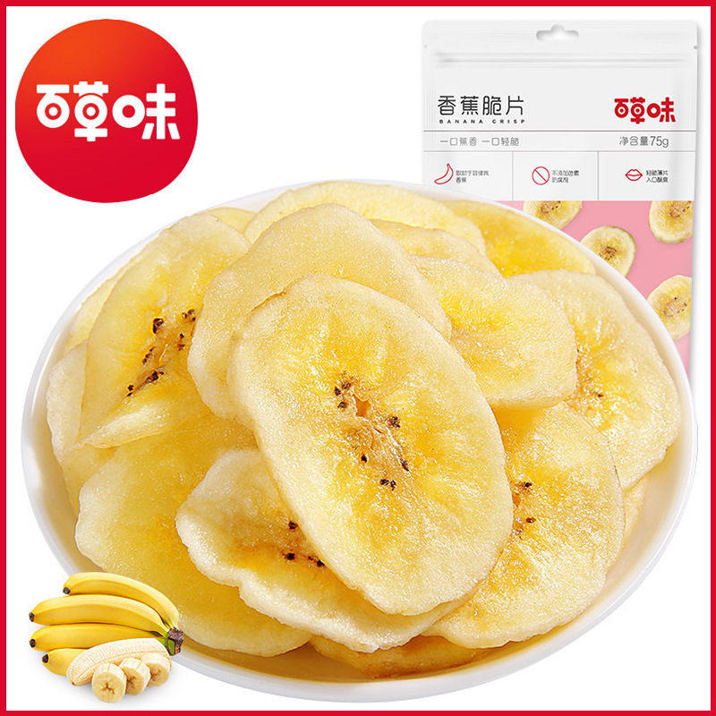 百草味 香蕉脆片75g箱规30包装入口酥脆办公室休闲解馋水果干蜜饯|undefined