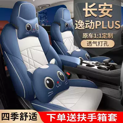 Seat Cover Four Seasons – Modelə uyğun (Original) oturacaq örtükləri