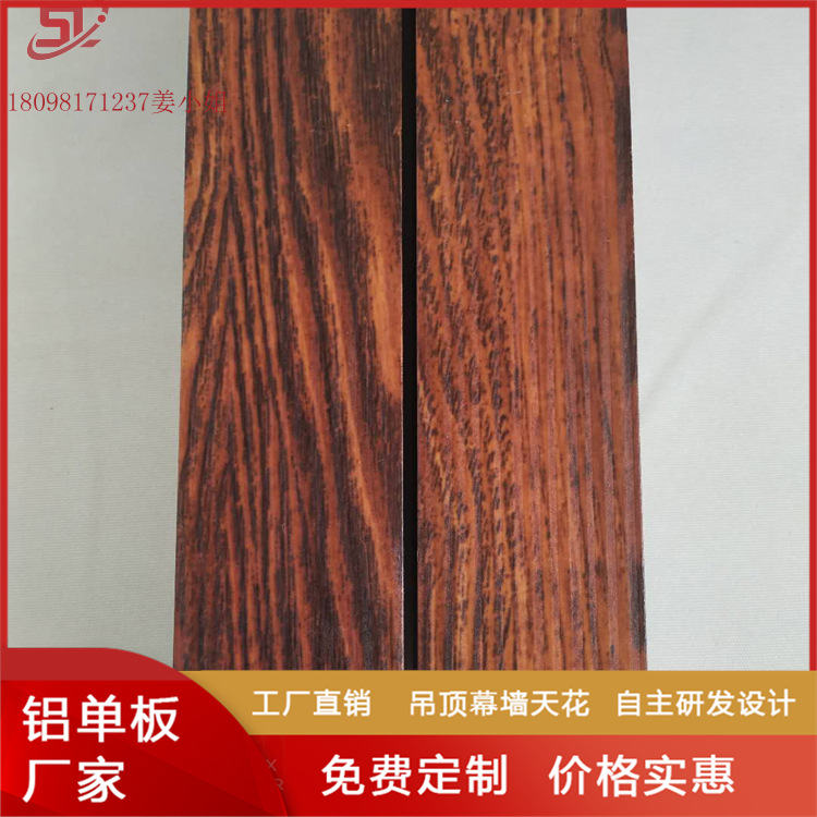 厂家直供铝方通 仿古木纹铝方管 u型铝扣板 幼儿园吊顶方通