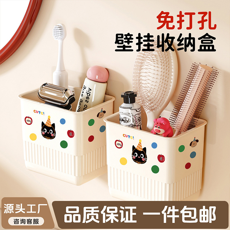 Bathroom Storage Box, Comb, Bathroom Punch-Free Wall-Mounted Rack for Toothbrush, Toothpaste, Facial Cleanser, and Washbasin